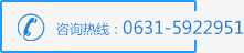 咨詢(xún)熱線(xiàn)